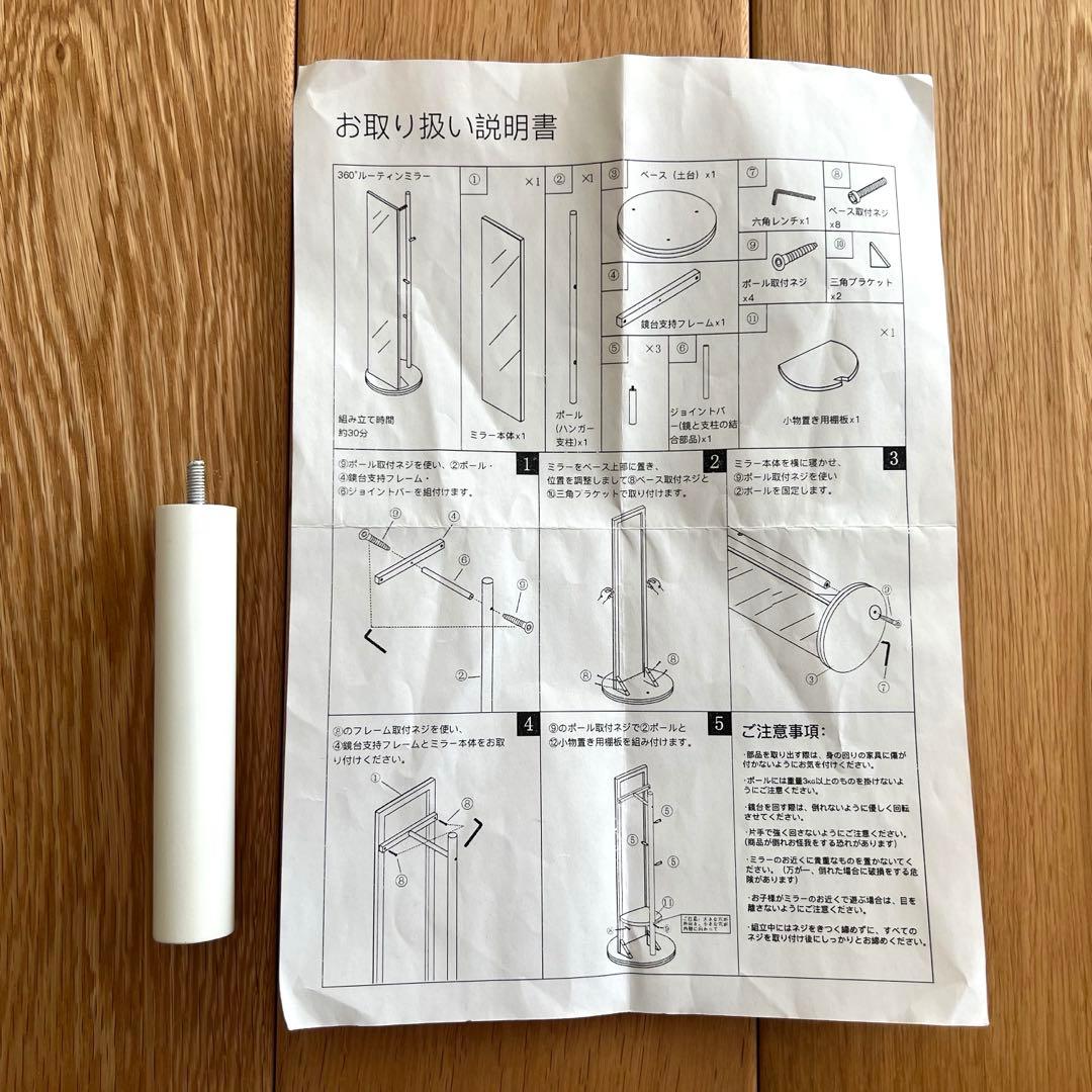 ハンガーラック付き360℃回転スタンドミラー ホワイト 最終価格
