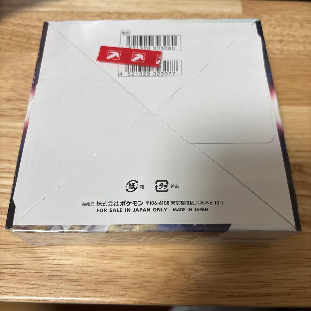 スターバース1box シュリンク付き