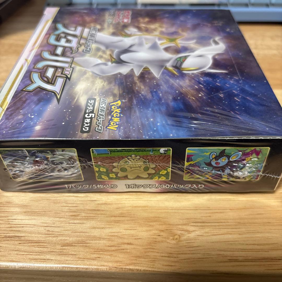 スターバース1box シュリンク付き