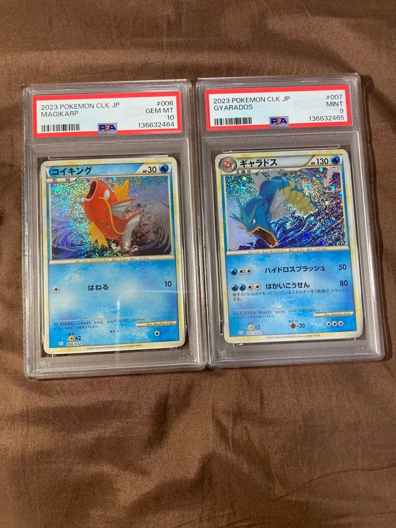 クラシック連番 コイキングPSA10 ギャラドスPSA9
