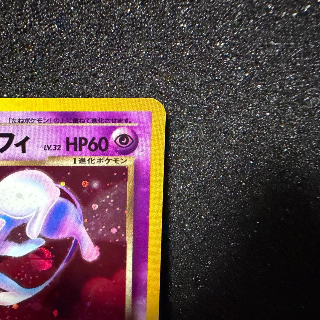 ポケモンカード　わるいエーフィ　旧裏