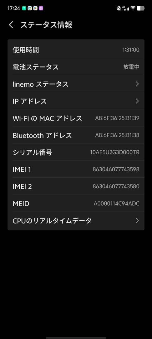 vivo x100 ultra チタニウム 16GB/512GB