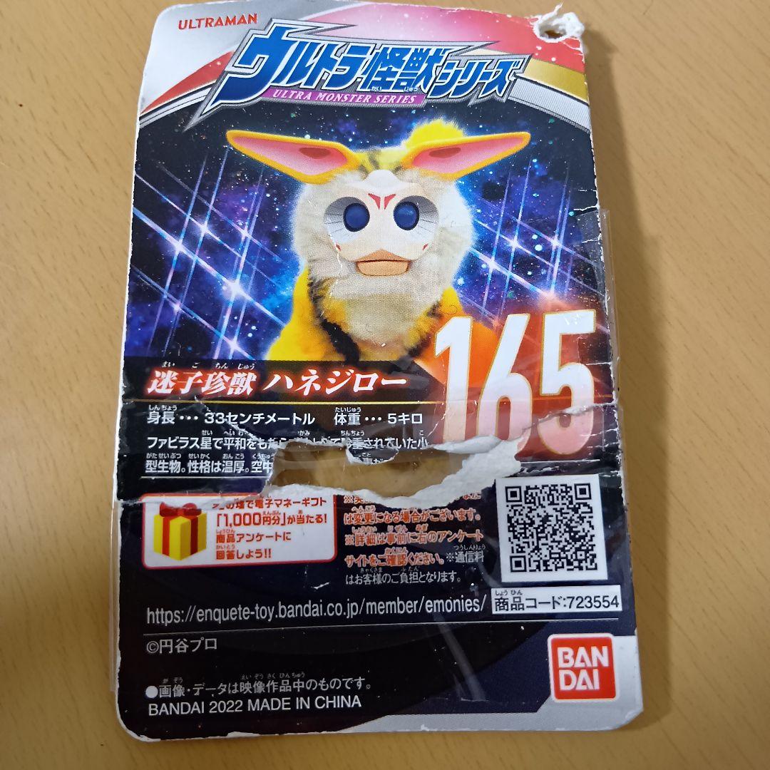 ウルトラ怪獣シリーズ　24体セット　ウルトラマン