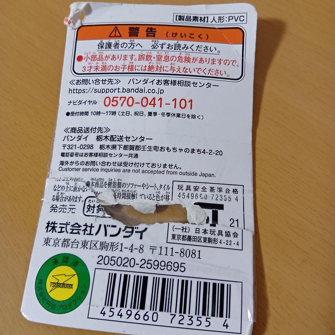 ウルトラ怪獣シリーズ　24体セット　ウルトラマン