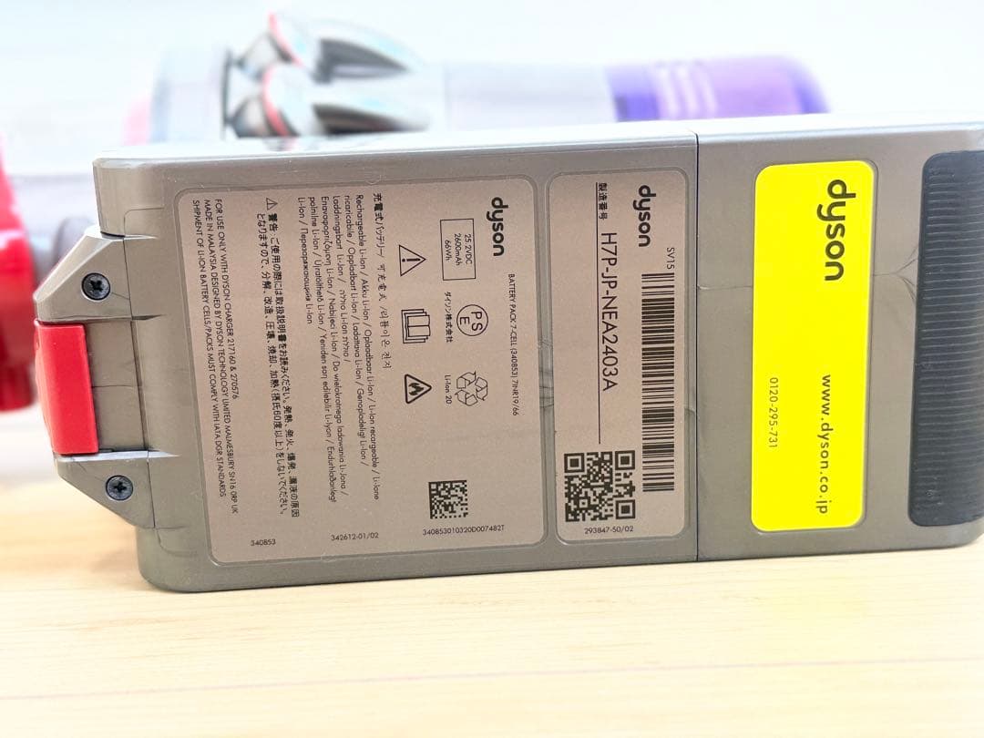 Dyson ダイソン　V11 SV15 ジャンク品