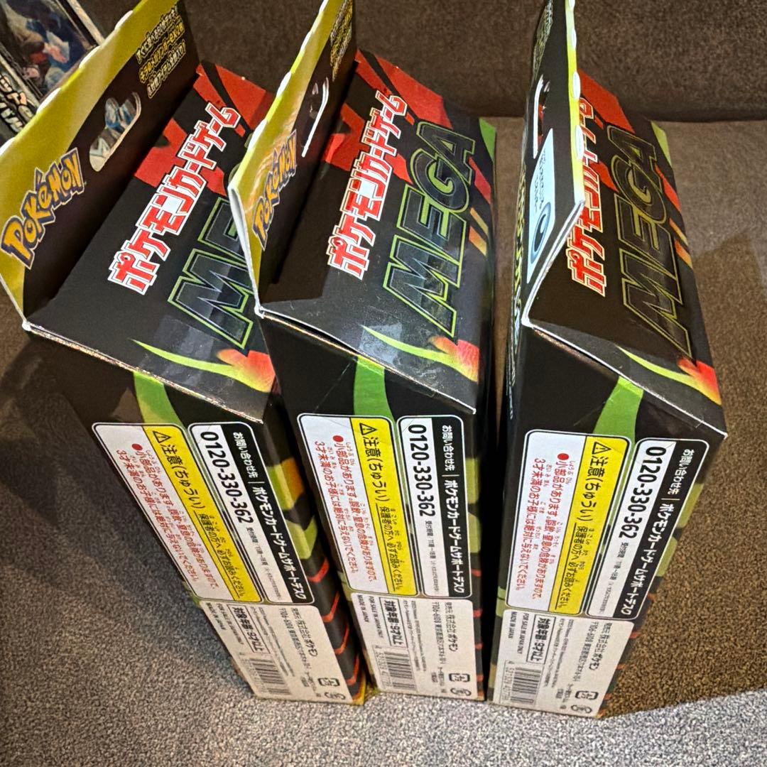 【新品未開封】メガゲンガーex スターターセットMEGA 3箱