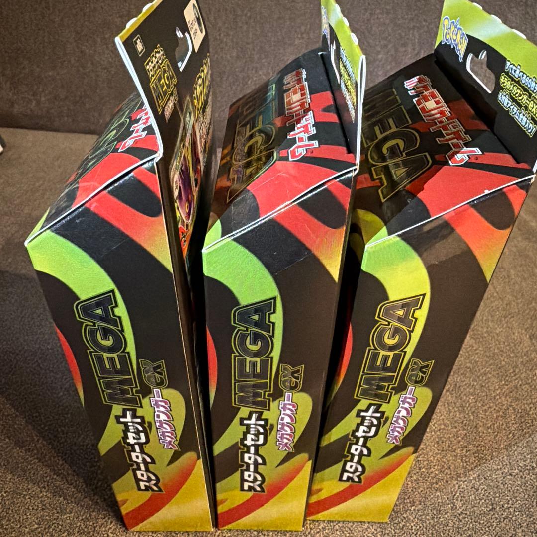 【新品未開封】メガゲンガーex スターターセットMEGA 3箱