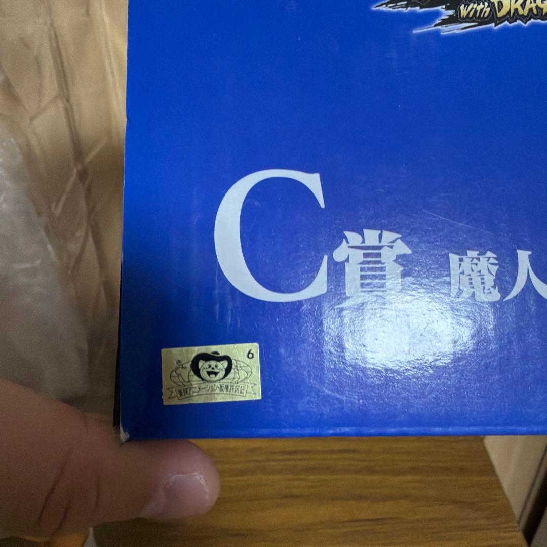 x*z様 魔人　ベジータ　フィギュア　C賞