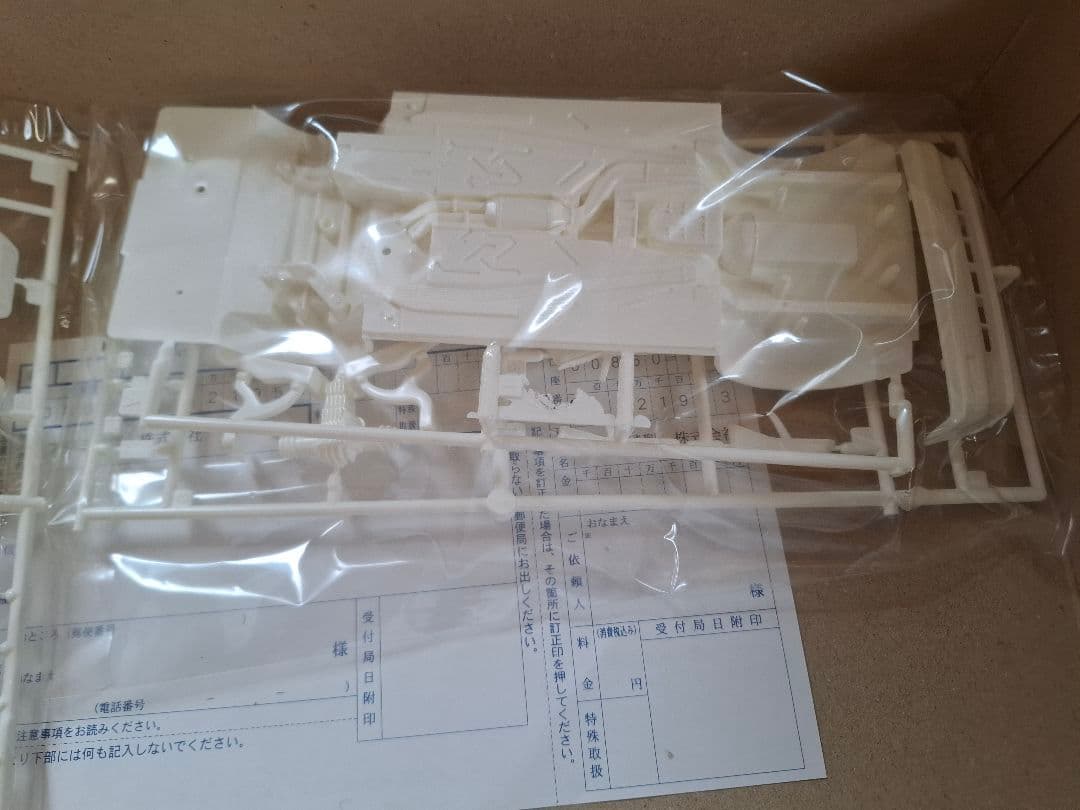 フジミ製、13クラウン2.0、ジャンク品