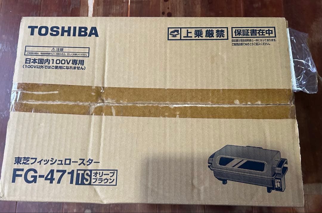 TOSHIBA FG-471 フィッシュロースター