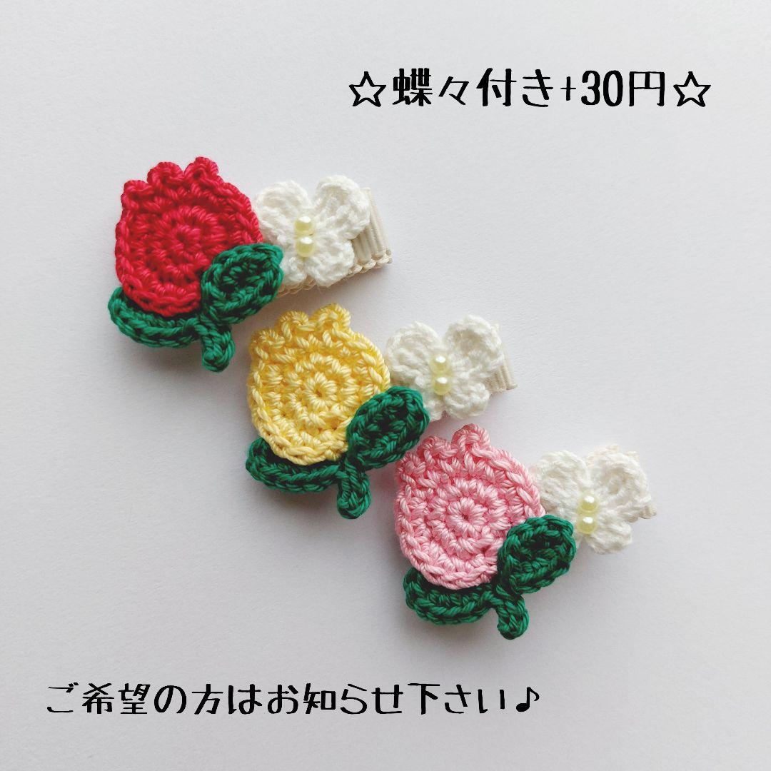 ꫛꫀꪝ【チューリップ】ベビーヘアクリップ　キッズヘアクリップ　ヘアピン