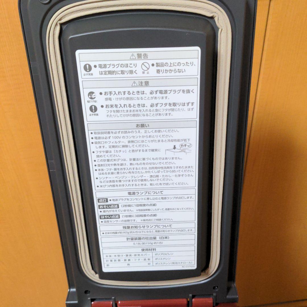 エムケー 保冷米びつ HRC-10S