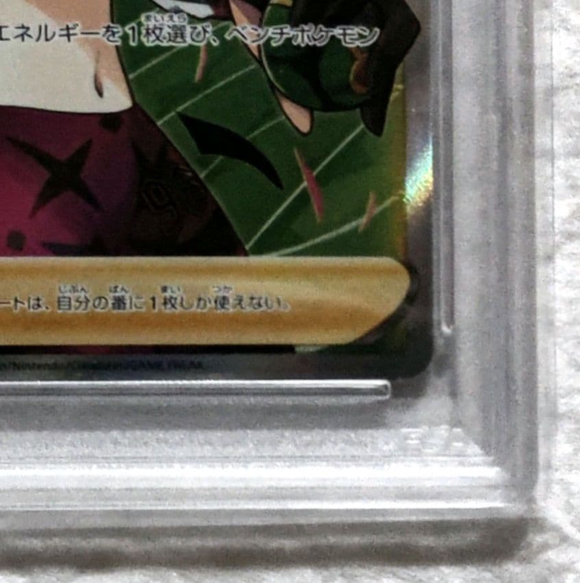 【早い者勝ち】【PSA10】マリィのプライド
