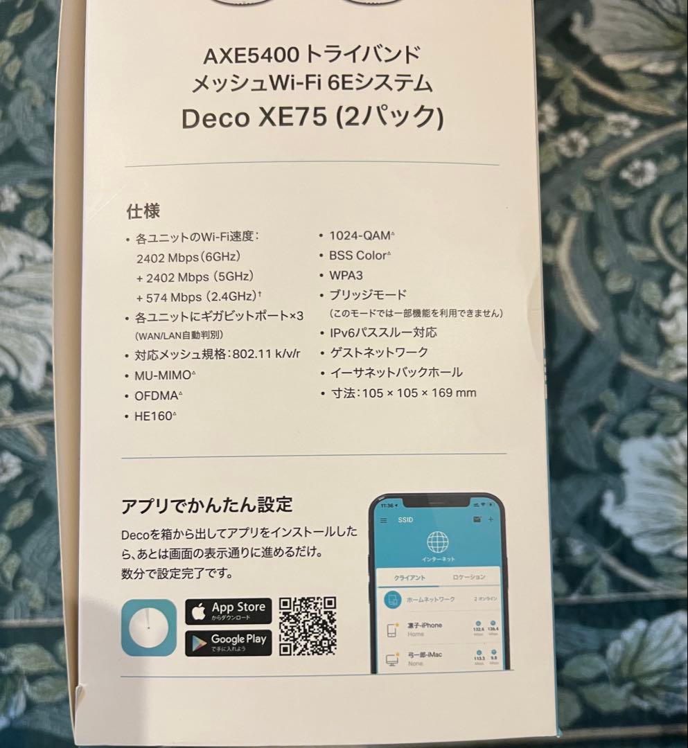 Deco AXE5400 XE75(2パック)（メッシュWi-Fi）