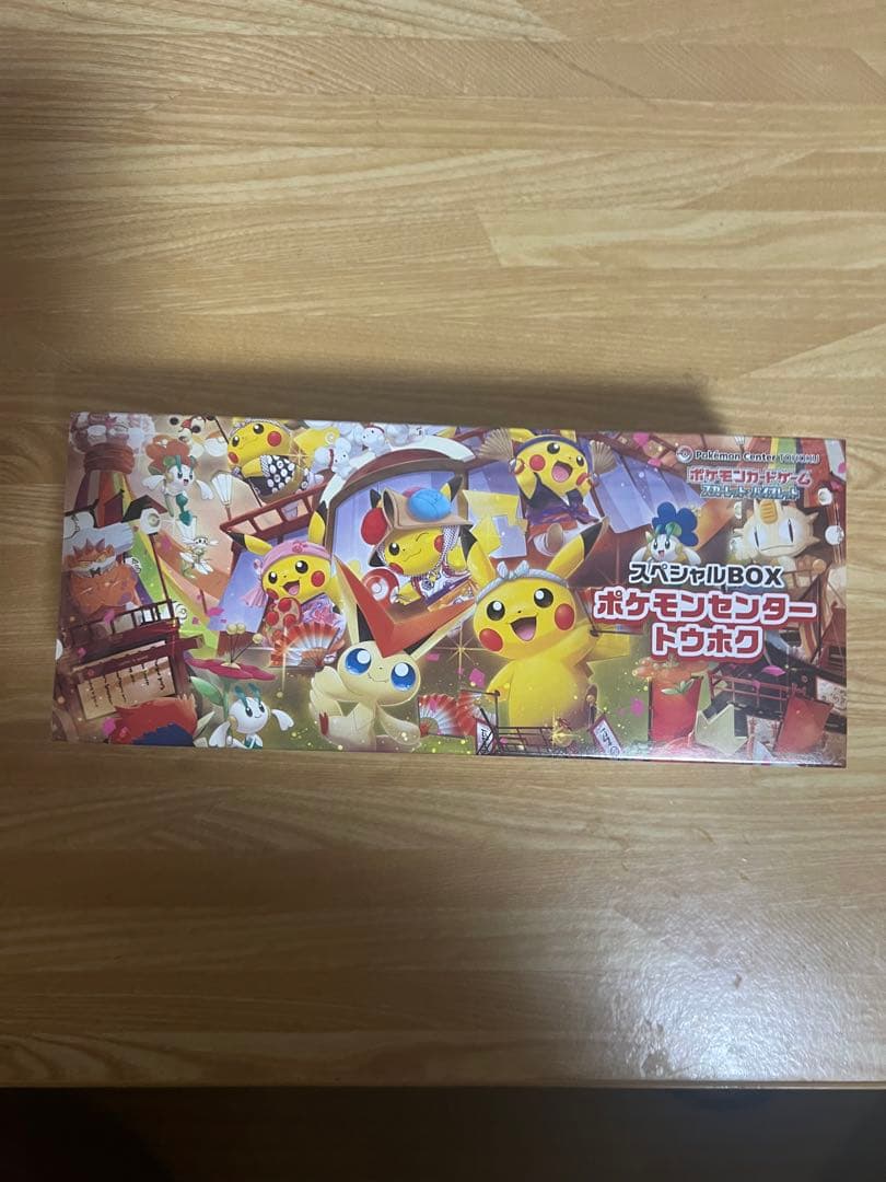 【新品未開封】ポケモンセンター トウホク スペシャルBOX 2個