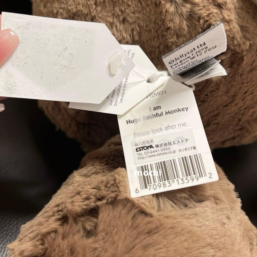  Huge Bashful Monkey さる ぬいぐるみ