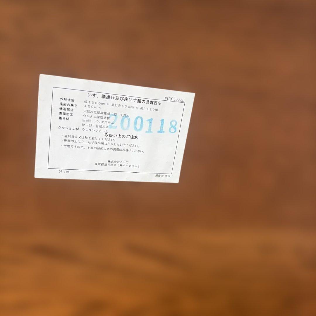 nicoウニコ 「WICK/ウィック」ダイニングソファ