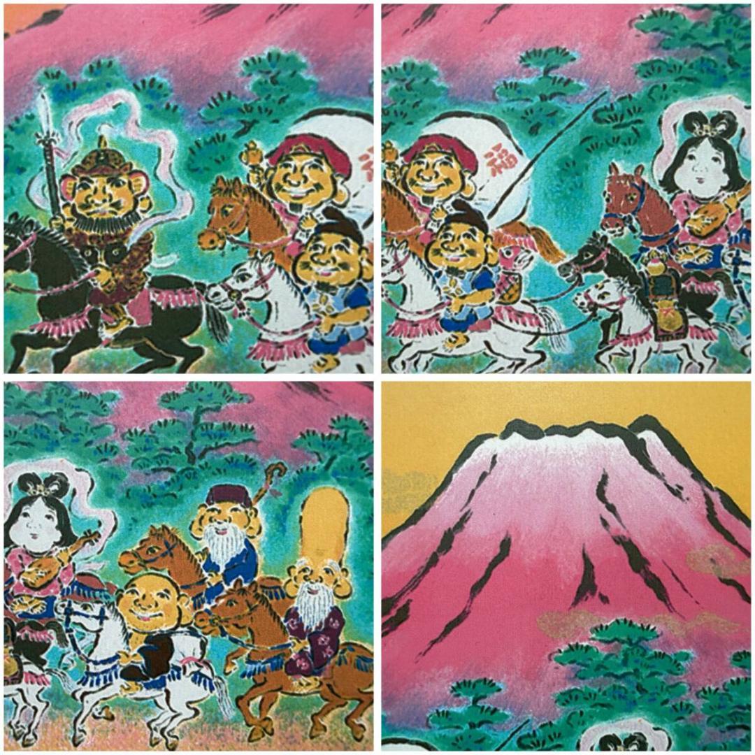【真作保証】吉岡浩太朗 開運絵画 七福神馬九行 額縁入り