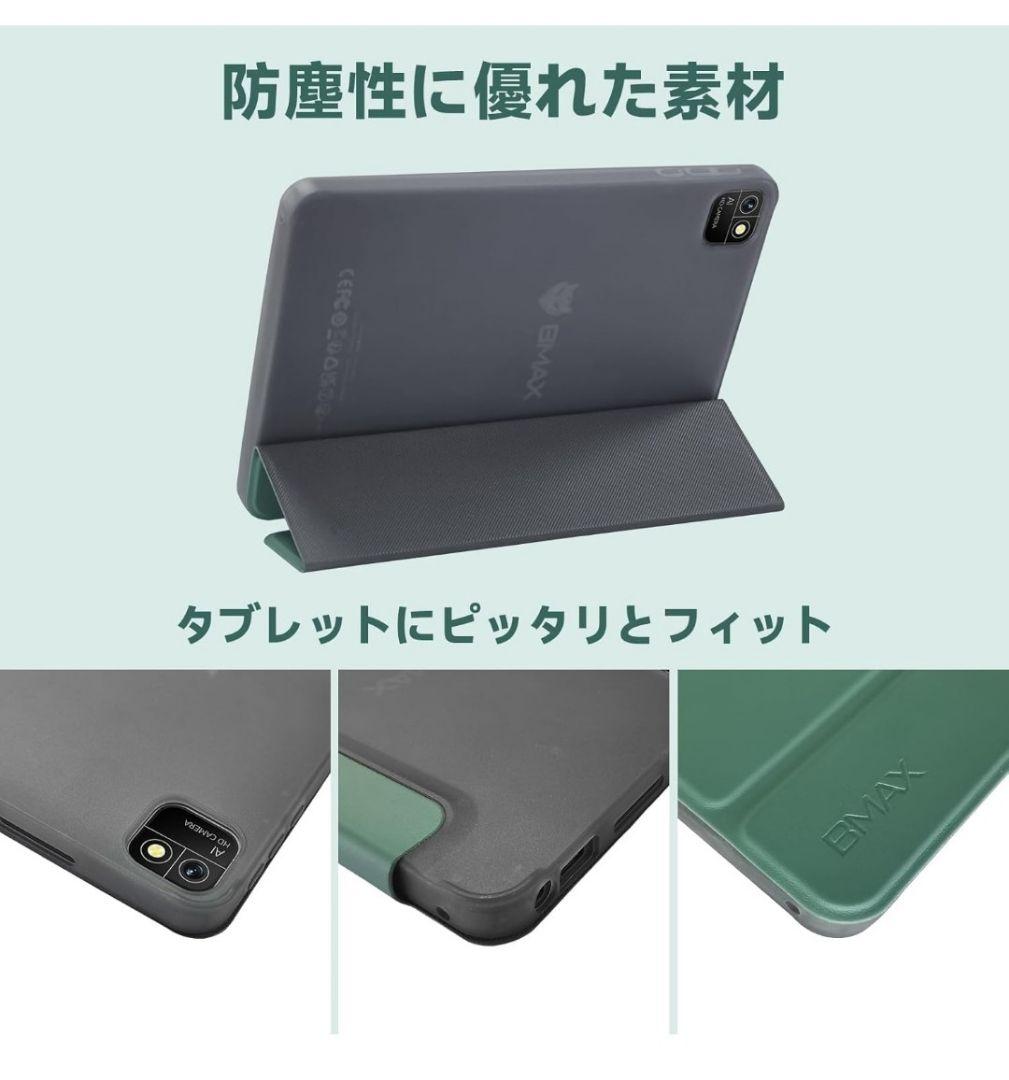BMAX I8 8インチタブレット(ケース+フィルム付き)