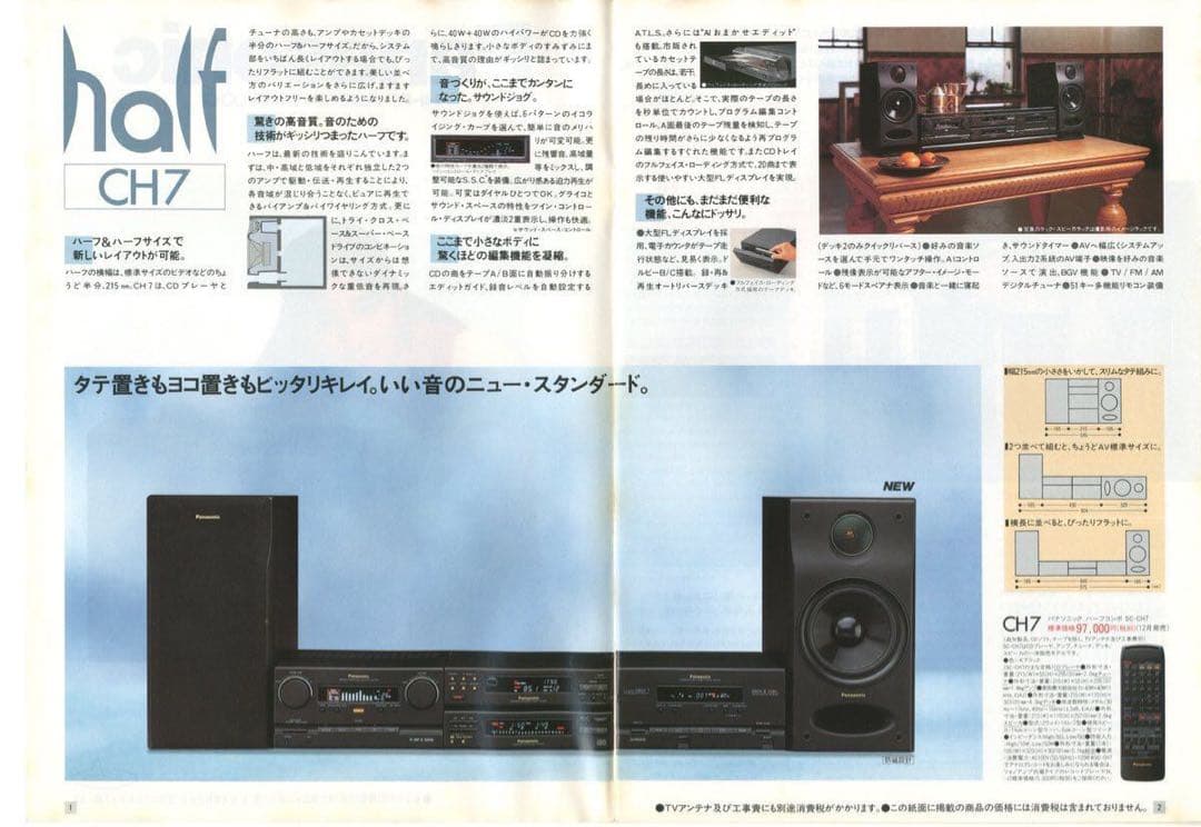 Panasonic half パナソニック システムコンポ SC-CH7 新品
