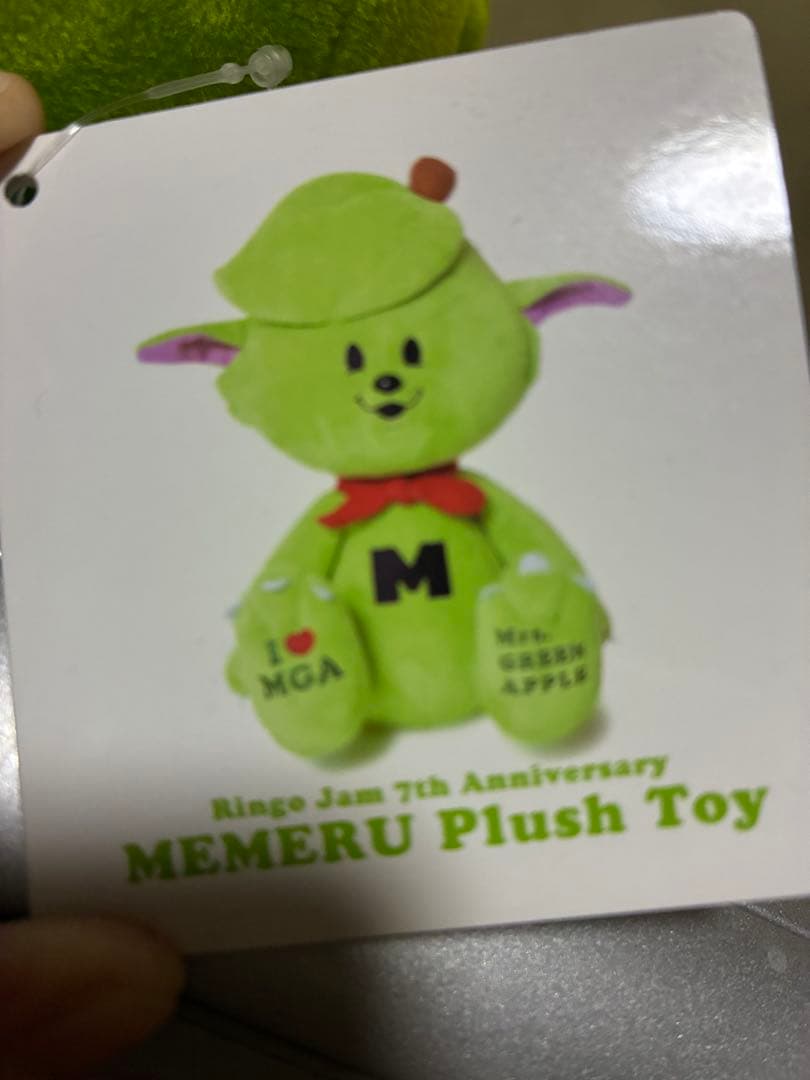 MEMERU ぬいぐるみタグ付き