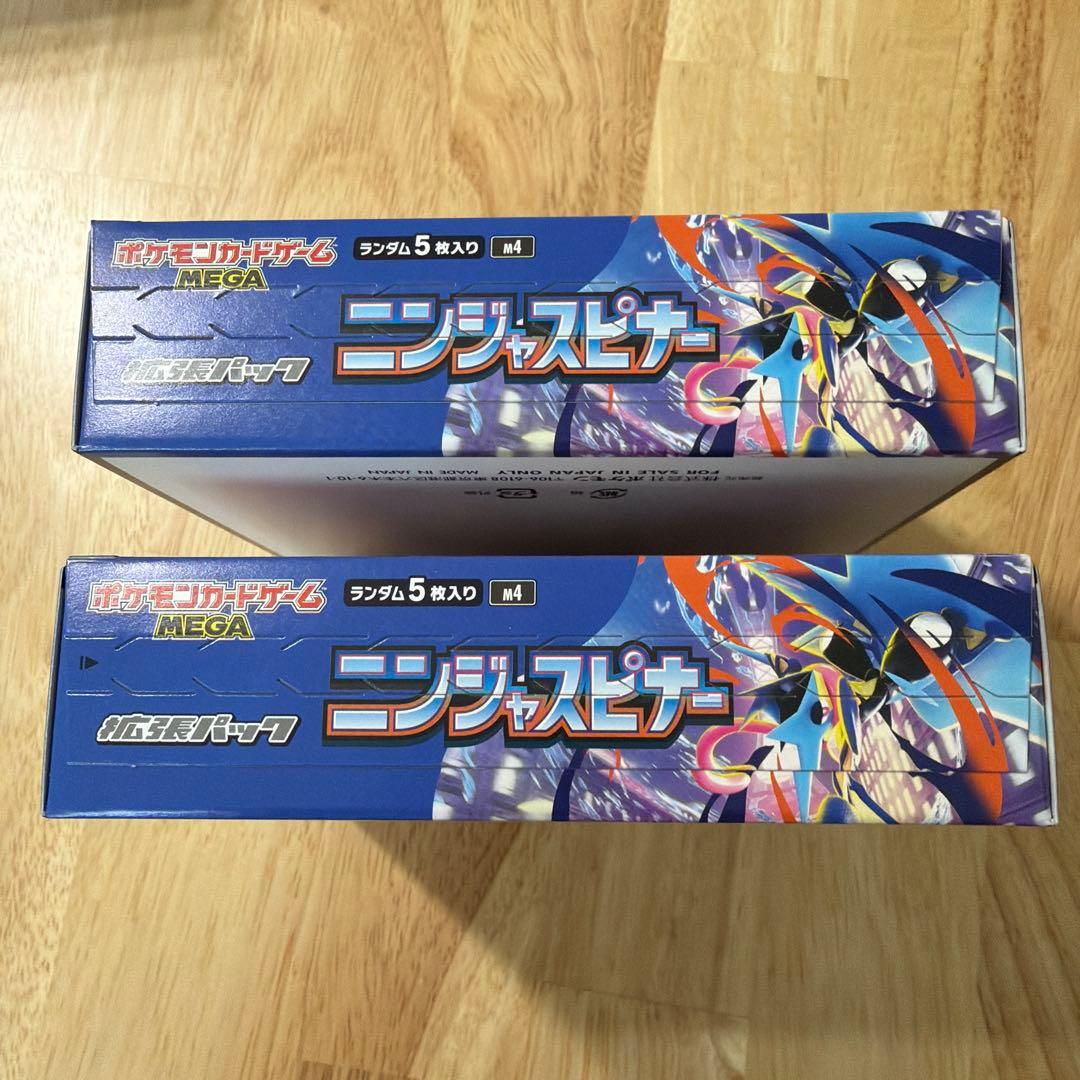 ニンジャスピナー　2BOX シュリンク無し　ペリペリ有り