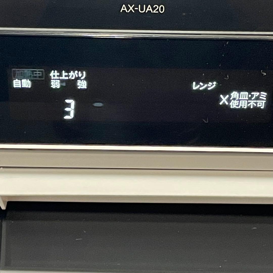 本日限定値下げSHARPシャープウォーターオーブン ヘルシオ AX-UA20-W