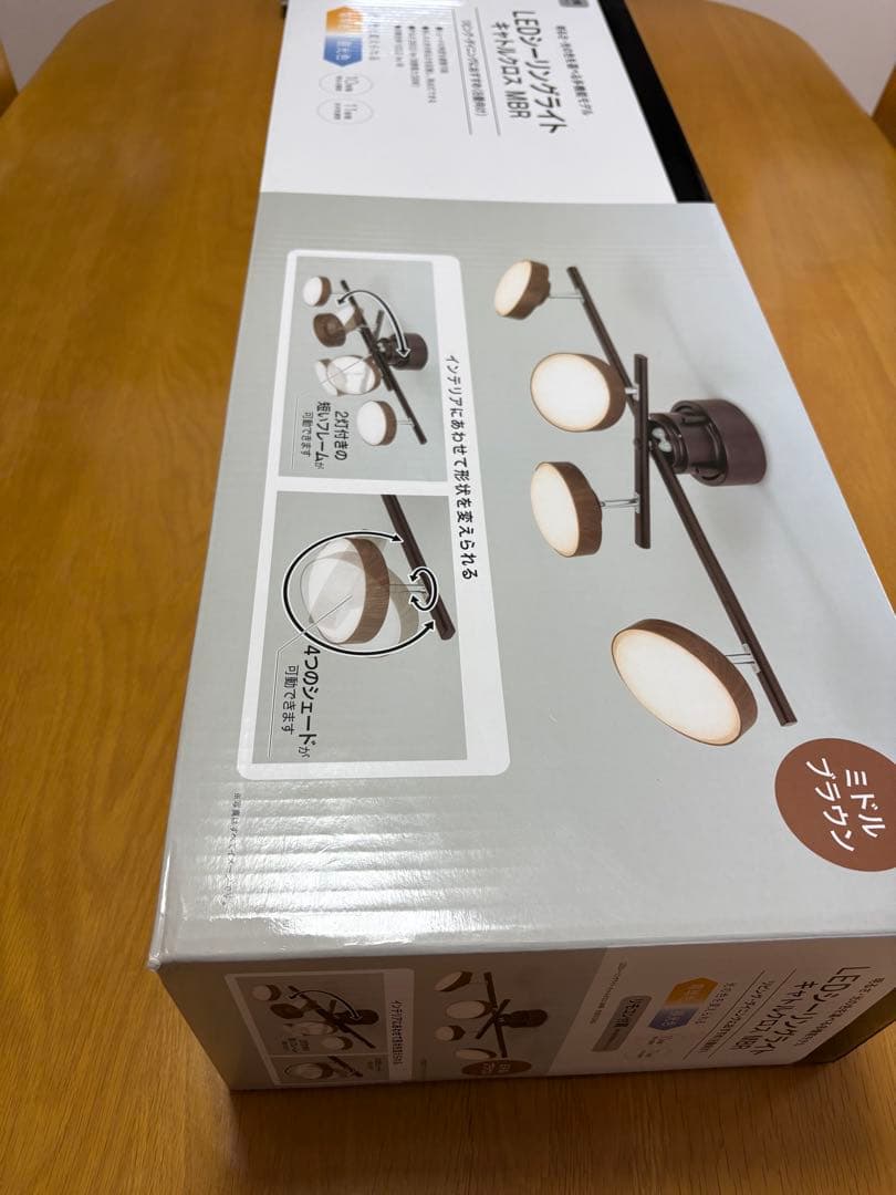 【ニトリ】LEDシーリングライト キャトルクロス MBR 8畳用