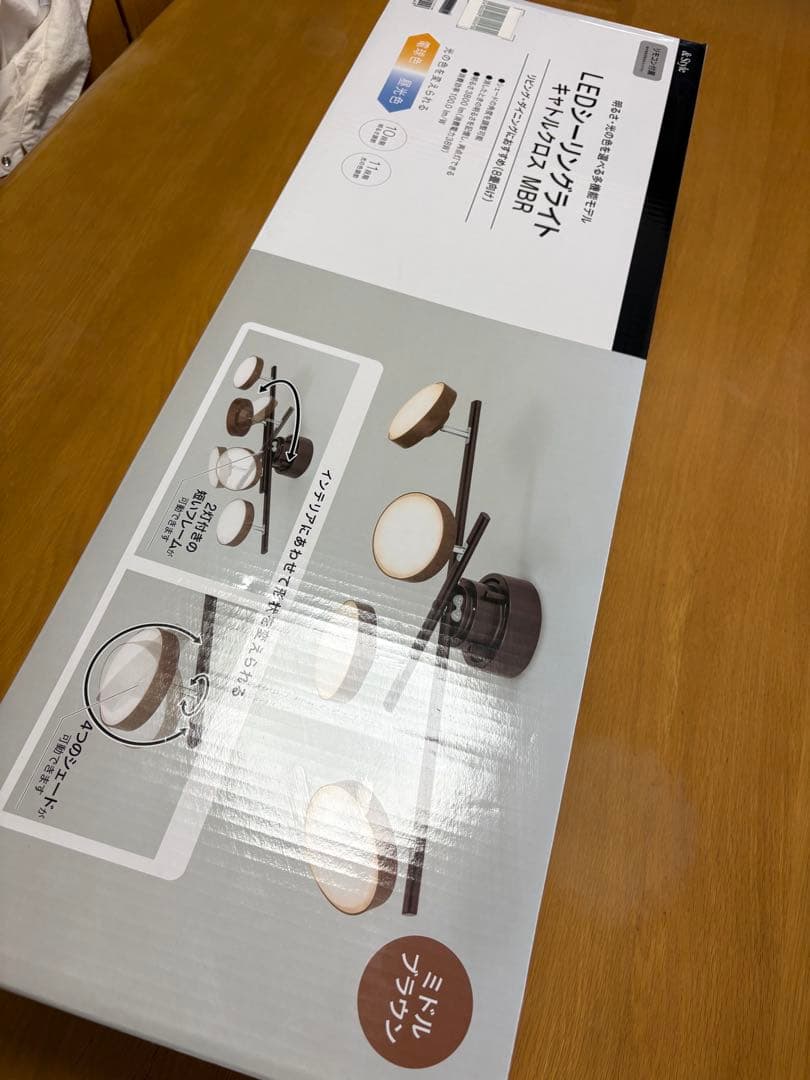 【ニトリ】LEDシーリングライト キャトルクロス MBR 8畳用