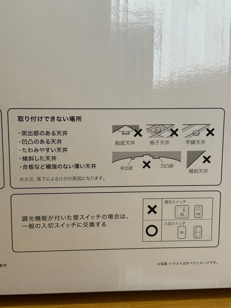 【ニトリ】LEDシーリングライト キャトルクロス MBR 8畳用