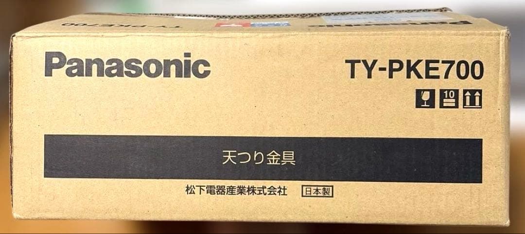 パナソニック純正　正天つり金具　TY-PKE700　未使用品
