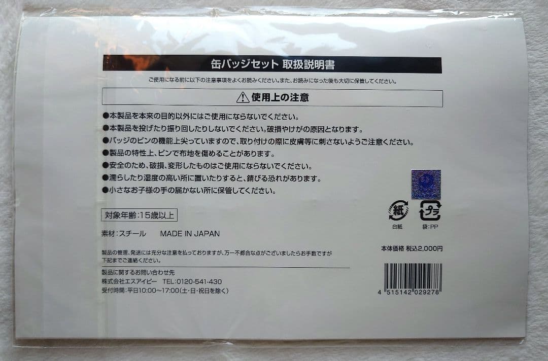 リゼロ ローソン オリジナル 缶バッジ Re:ゼロから始める異世界生活 レム