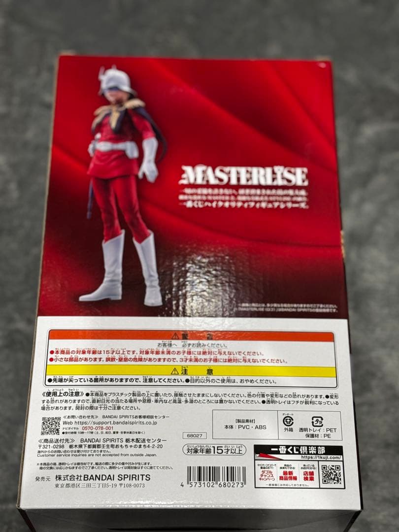 一番くじ　機動戦士ガンダム シャア・アズナブル B賞