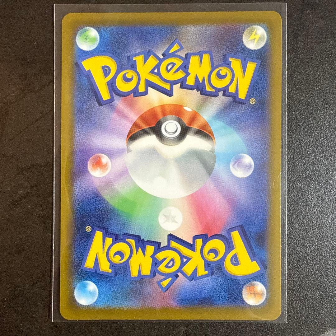 メガカイリューex SAR 246/193 MEGA ハイクラスパック MEG…