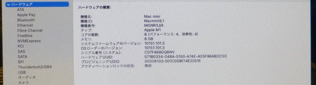 (美品)Mac mini 「M1 2020」8GBメモリSSD256GB