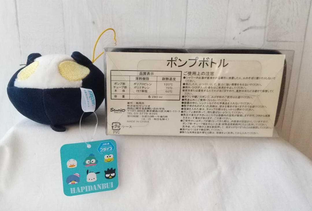 バッドばつ丸　メモ　ポンプボトル　キーホルダー　マスコット　ぬいぐるみ