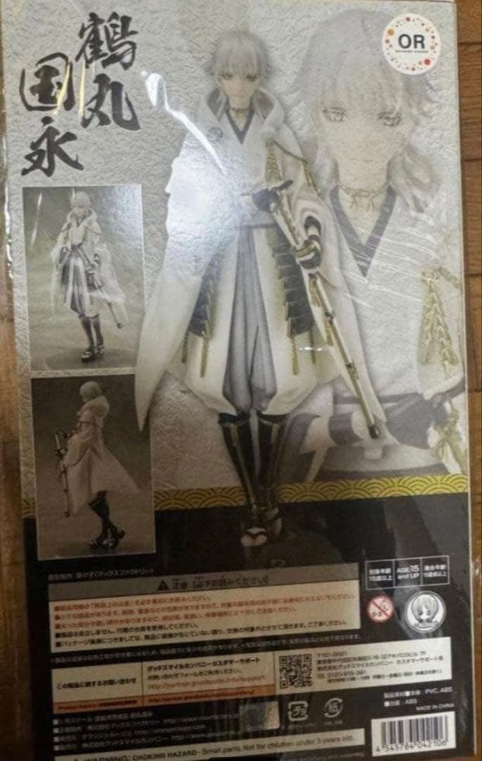 【特典付き】1/8スケール フィギュア 塗装済完成品 鶴丸国永