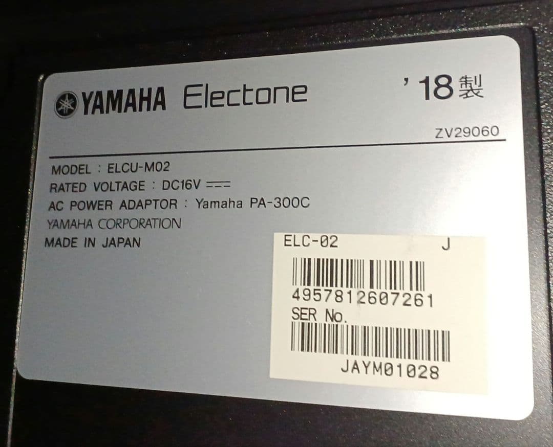 YAMAHA　エレクトーン　ELC-02