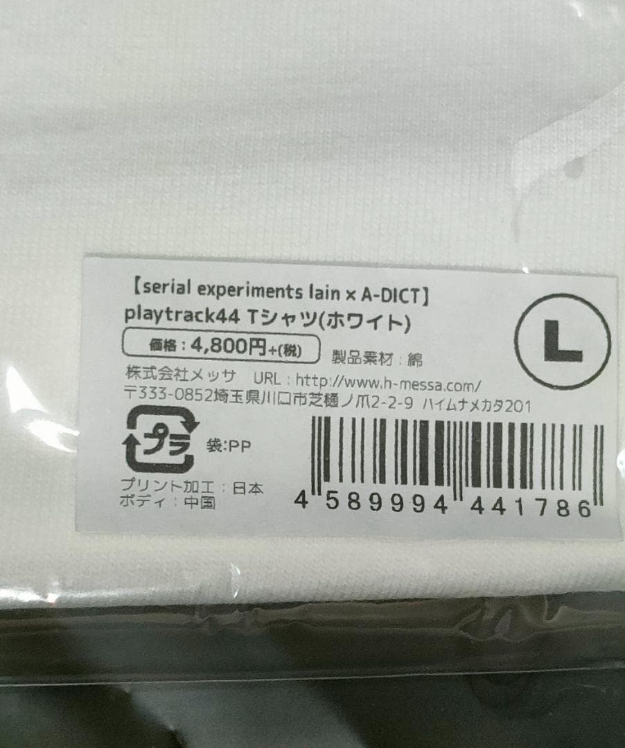 serial experiments lain Playtrack 44 シャツ