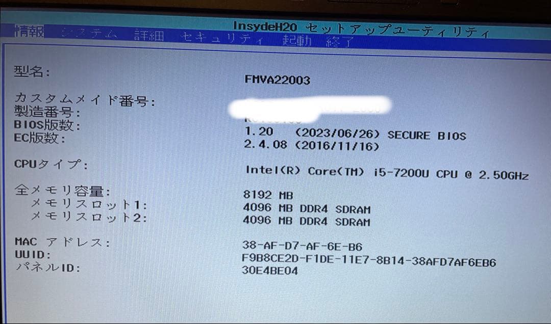 富士通LIFEBOOKA577/R i5-7200U 8GB SSD Win11