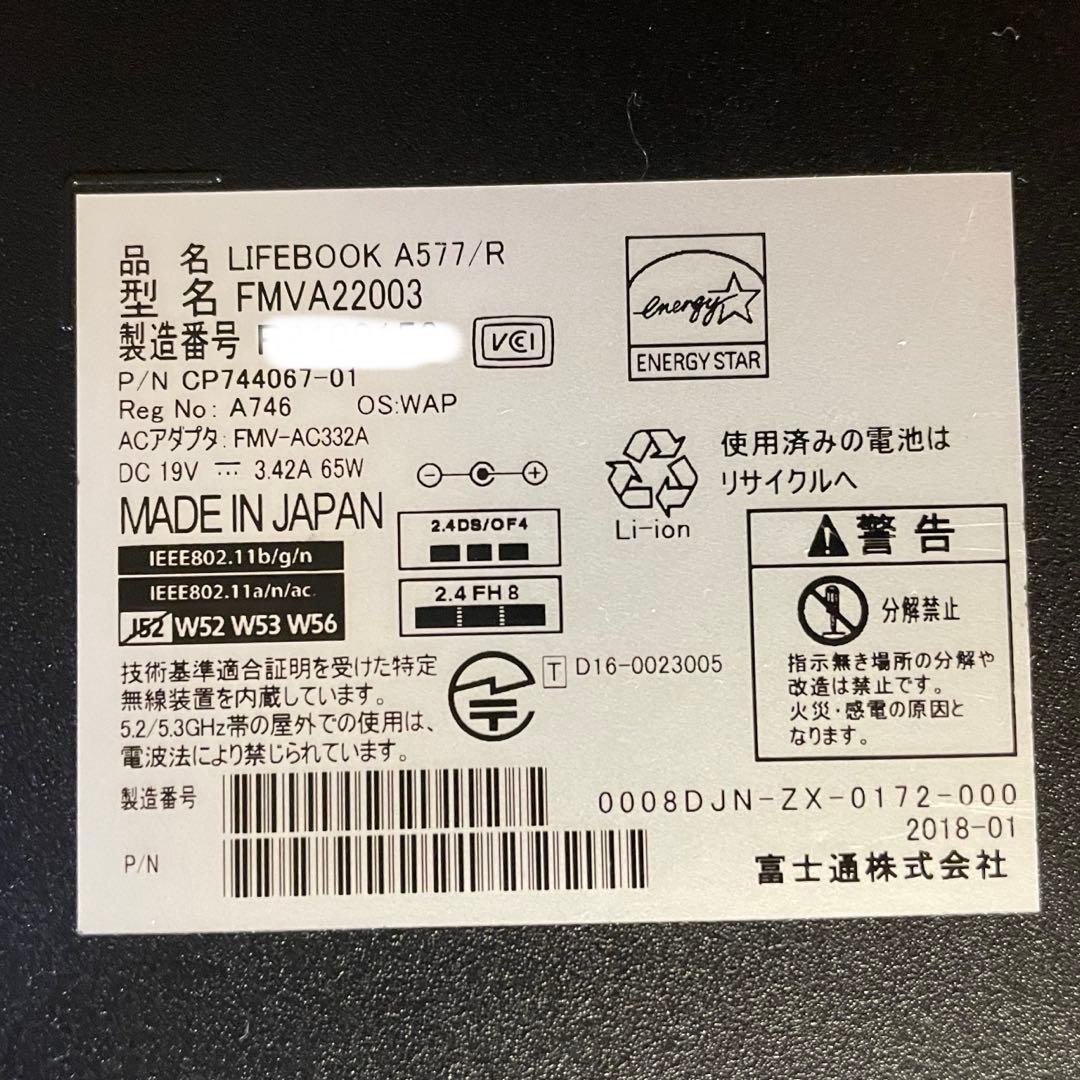 富士通LIFEBOOKA577/R i5-7200U 8GB SSD Win11