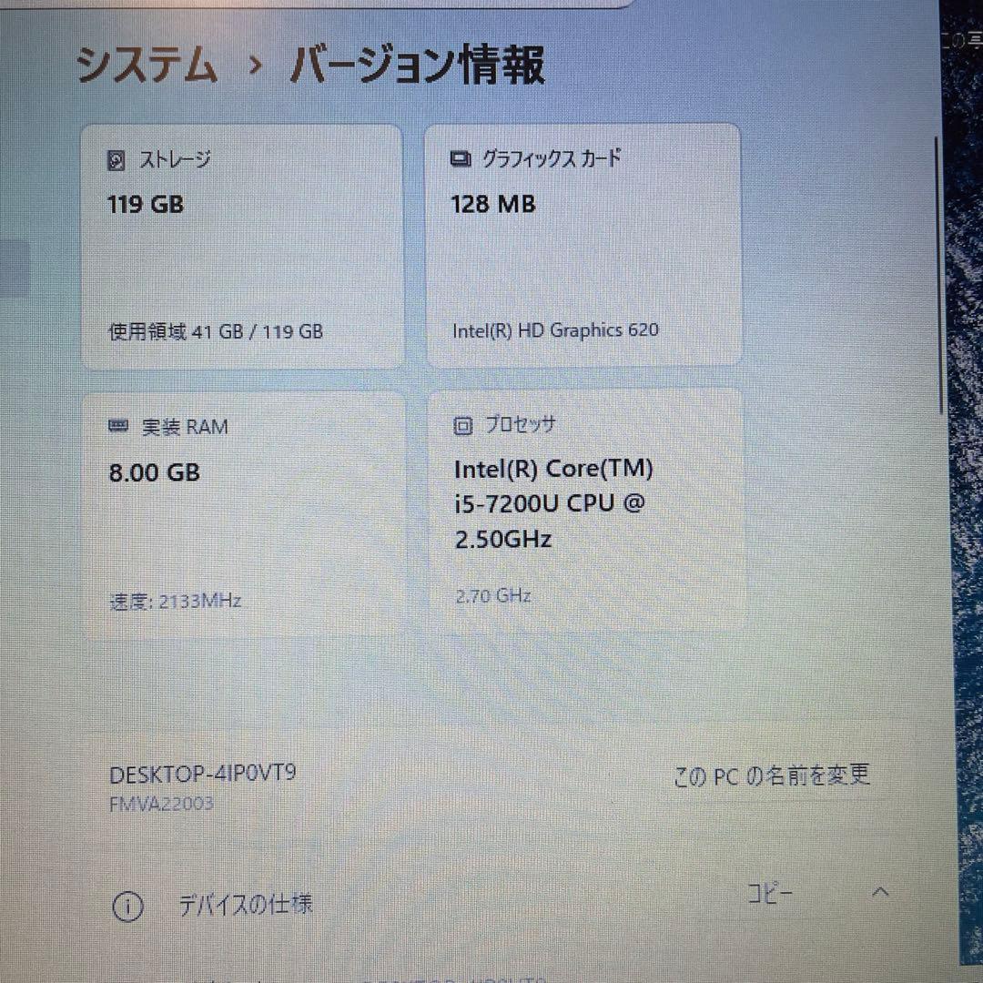 富士通LIFEBOOKA577/R i5-7200U 8GB SSD Win11