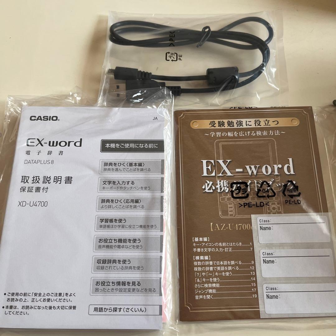 電子書籍リーダー本体 EX-word AZ-U4700edu