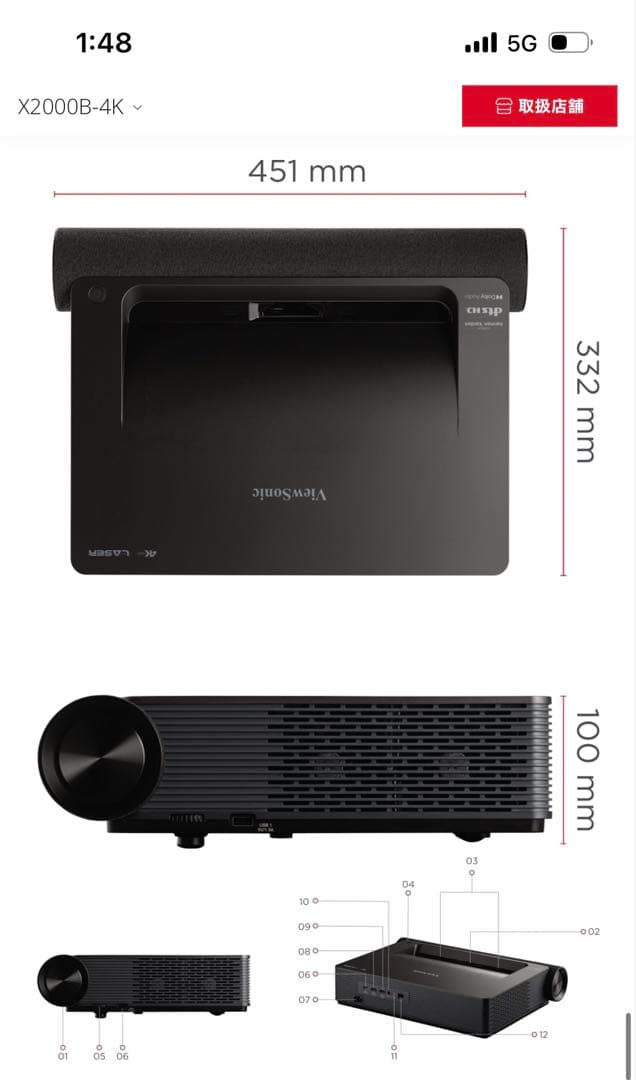 ViewSonic X2000B-4K 超短焦点プロジェクター