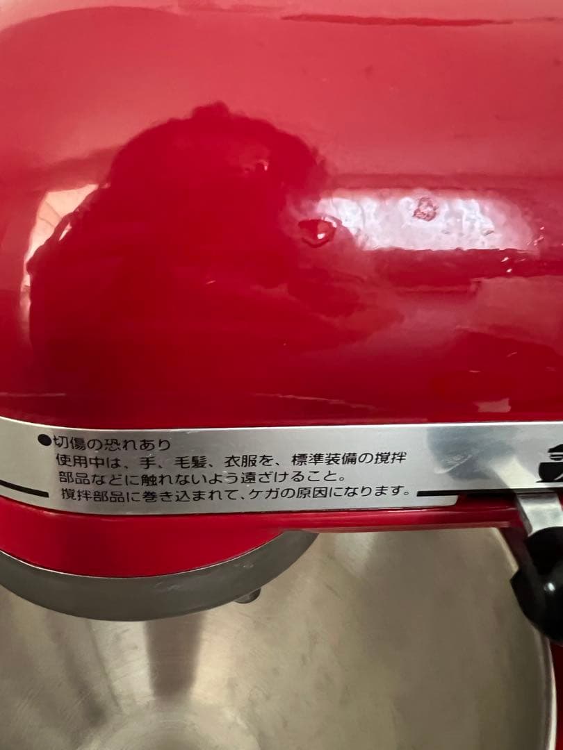 kitchenAid スタンドミキサー 9KSM95ER