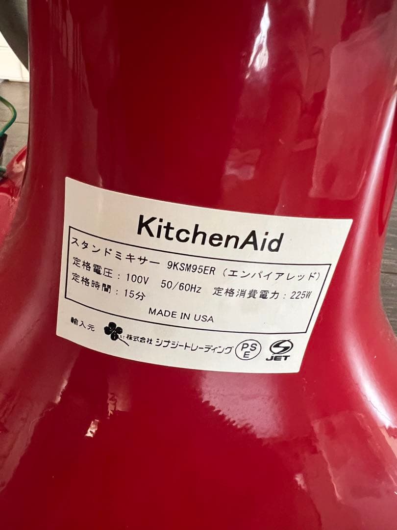 kitchenAid スタンドミキサー 9KSM95ER