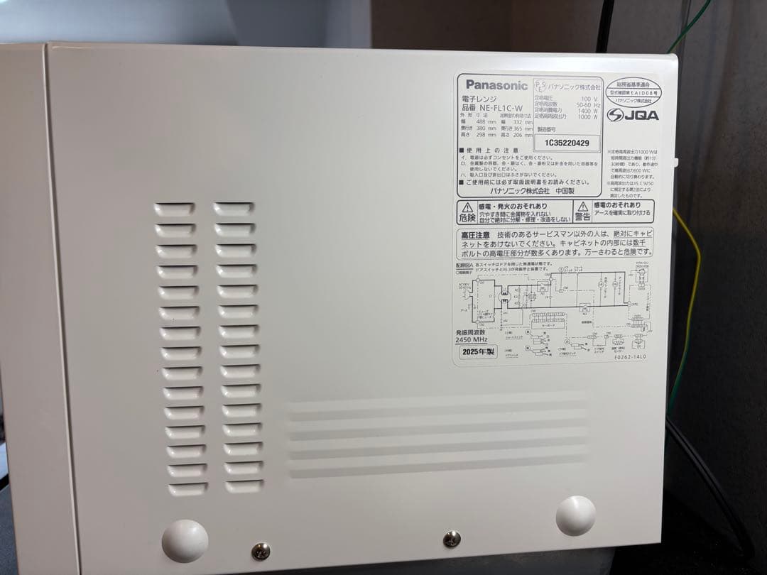 Panasonic 単機能電子レンジ NE-FL1C