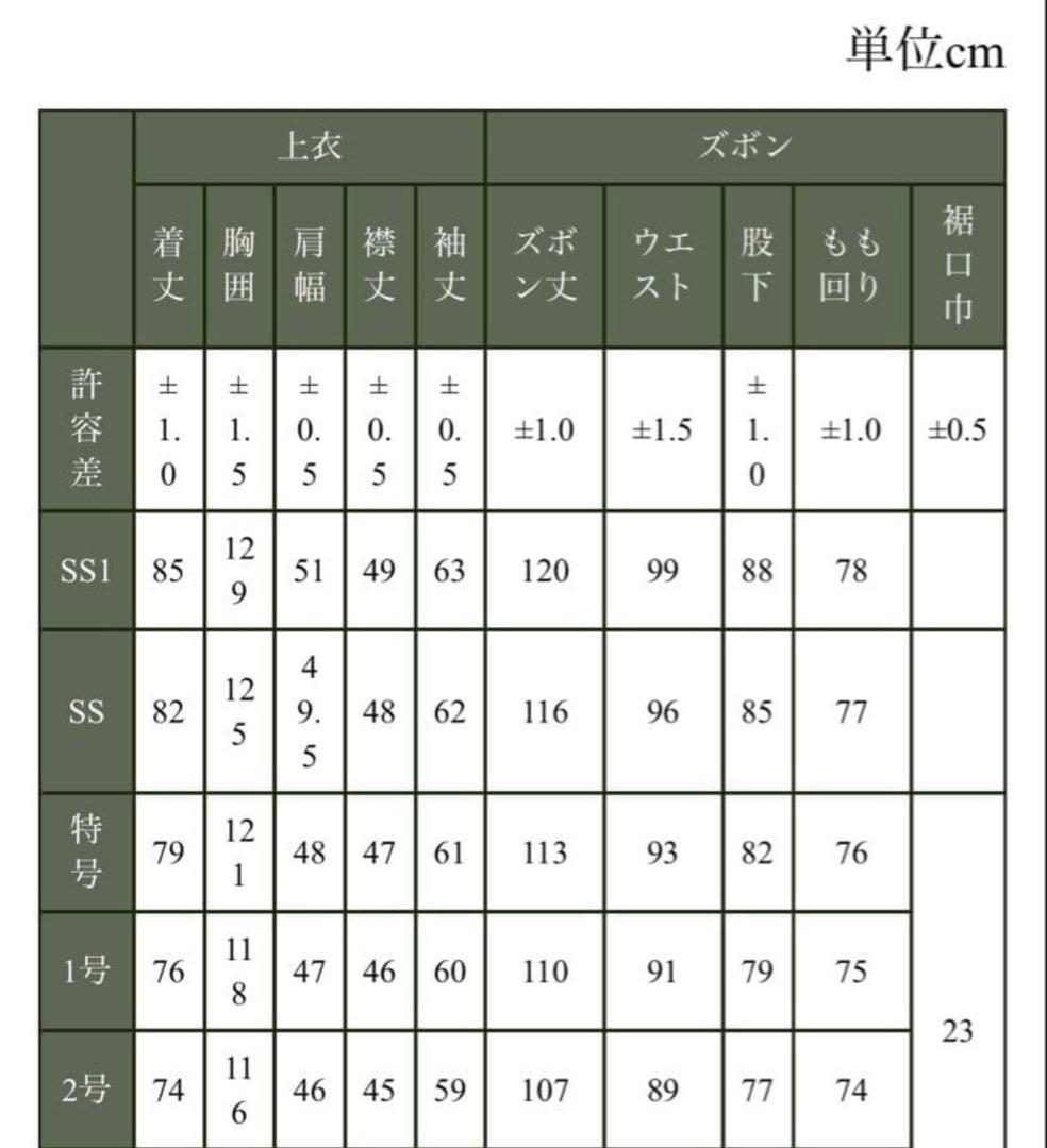 【陸上自衛隊仕様】PX品　ノーアイロンOD作業服 サイズ　特号　L〜ＬＬ相当