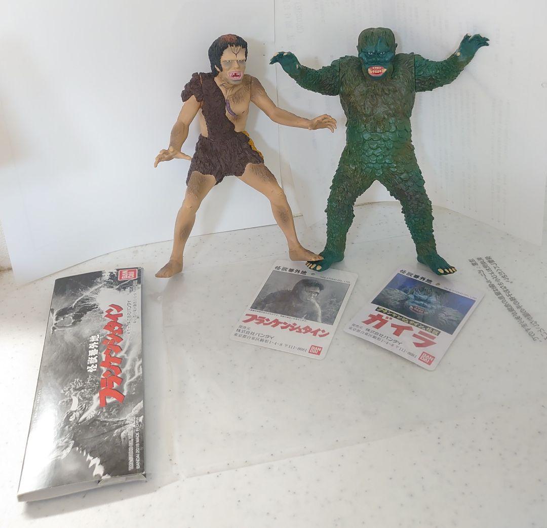 怪獣番外地　フランケンシュタイン　ガイラ ソフビ
