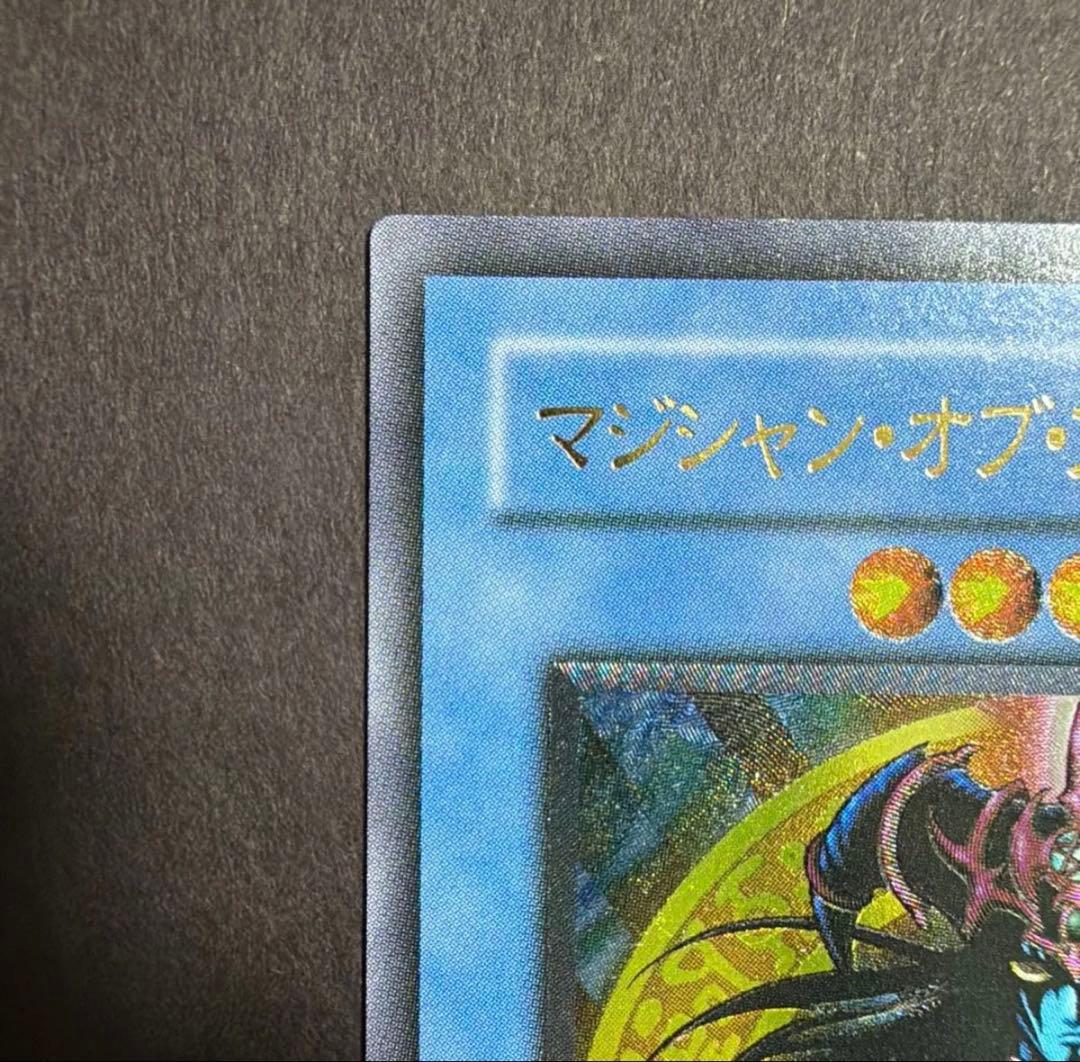 遊戯王 マジシャン・オブ・ブラックカオス 306-057 旧レリーフ 美品